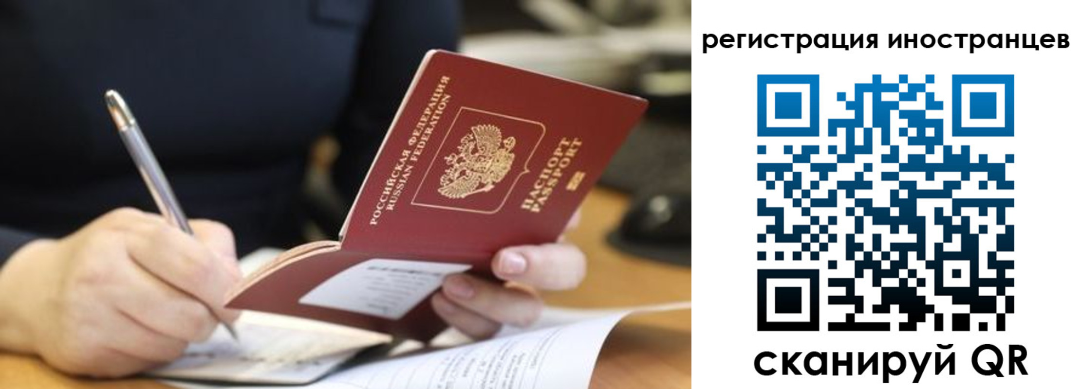 временная регистрация госуслуги в Тосно