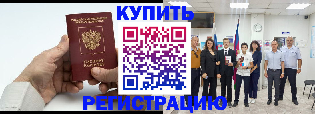 прописка от собственника в Тосно