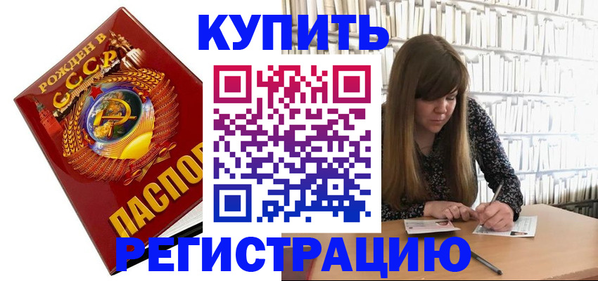 прописка для военкомата в Тосно