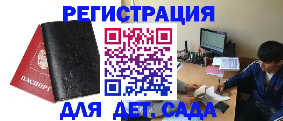где прописаться в Тосно