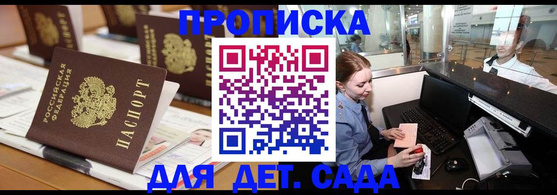 прописка штамп в Тосно