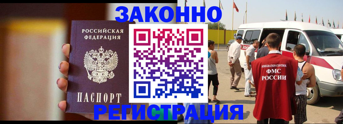 прописка в квартире в Тосно